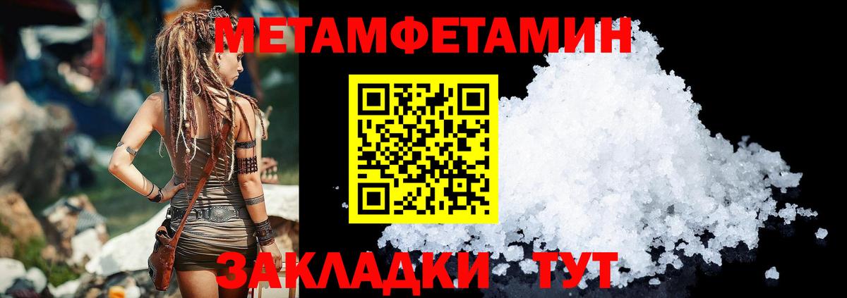 Амфетамин 97% Новый Уренгой