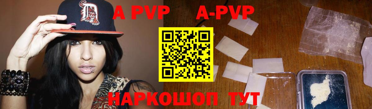 А ПВП крисы CK  A-PVP кристаллы  Новый Уренгой  Вход с VPN  APVP  А ПВП крисы CK 