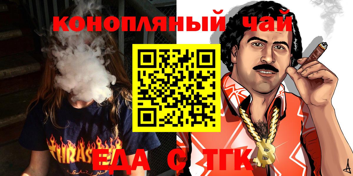 Печенье с ТГК марихуана  Вход с VPN  Новый Уренгой 
