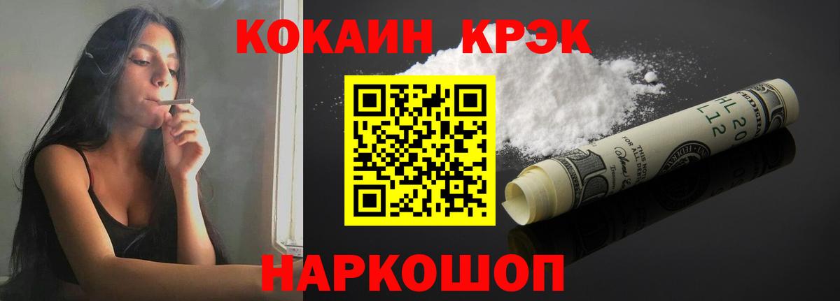 Новый Уренгой  КОКАИН VHQ  Cocaine  Вход с VPN  КОКАИН 97% 