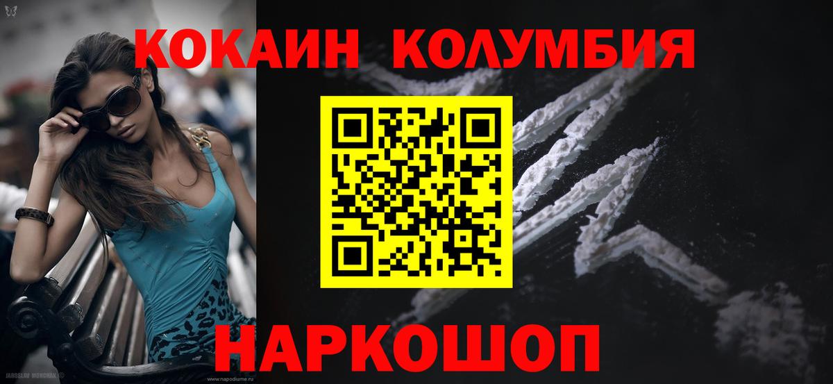 Кокаин 98% Новый Уренгой