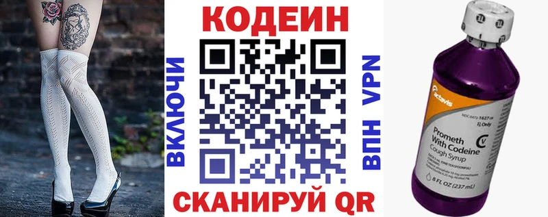 хочу наркоту  Новый Уренгой  Кодеиновый сироп Lean напиток Lean (лин) 