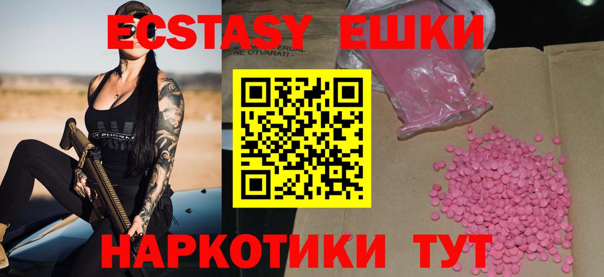 Новый Уренгой  Экстази  Вход с VPN  площадка формула  ЭКСТАЗИ 99% 