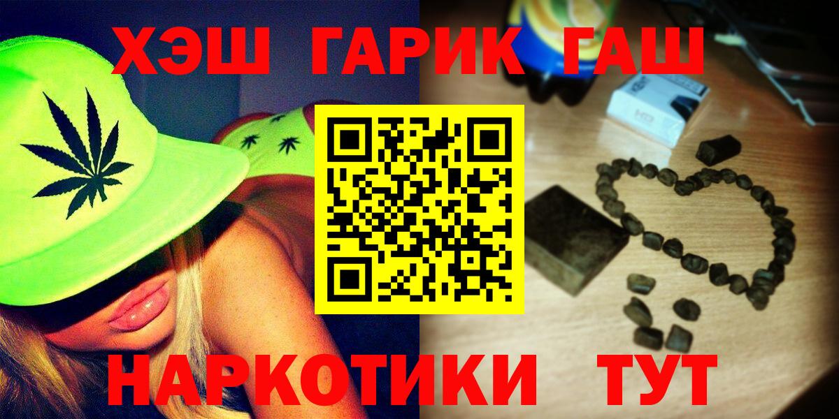 Новый Уренгой  Гашиш VHQ  Вход с VPN 