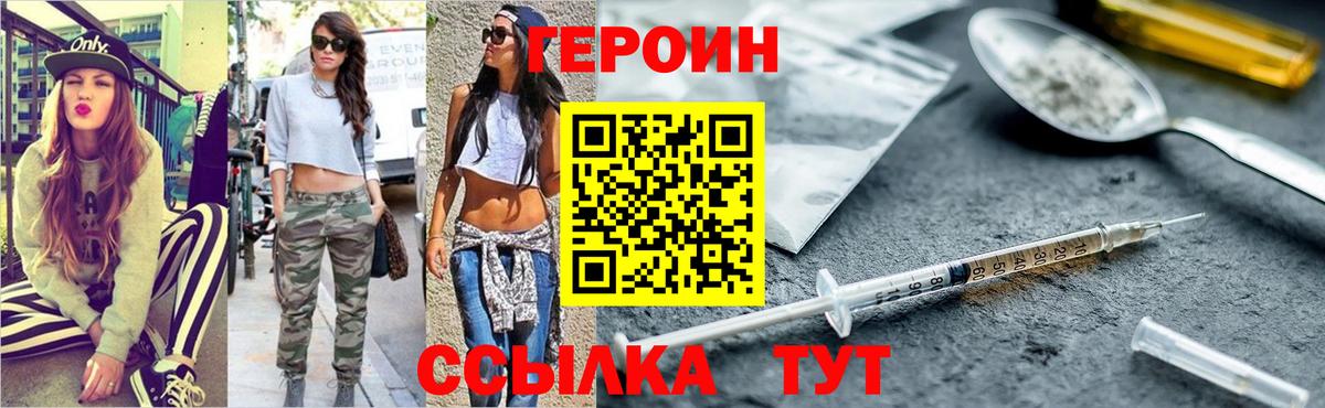 Героин VHQ Новый Уренгой