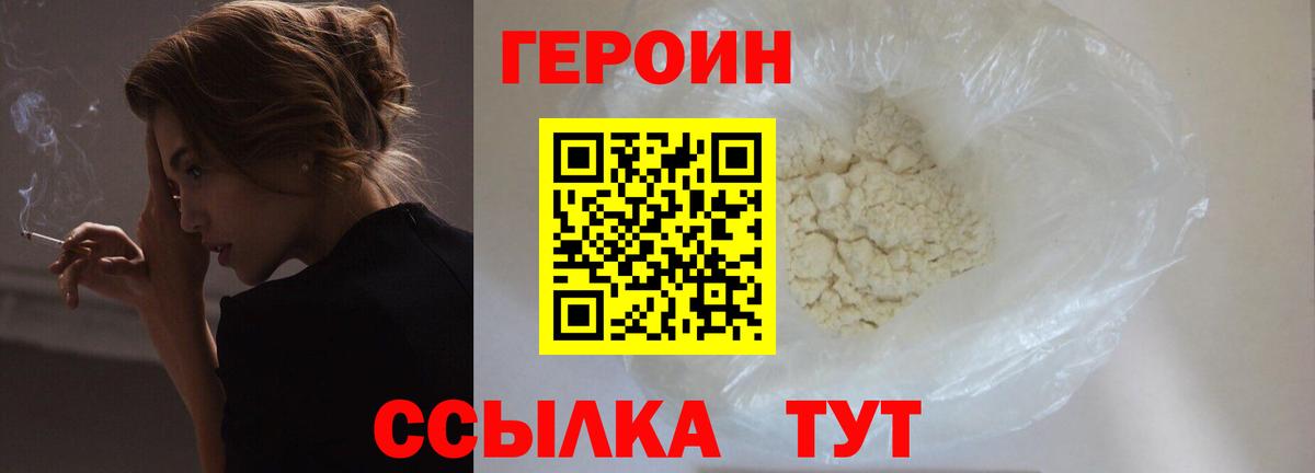 Героин Афган  Героин  Новый Уренгой  Вход с VPN 