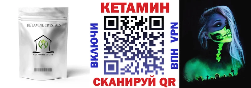 Кетамин VHQ omg ССЫЛКА Новый Уренгой