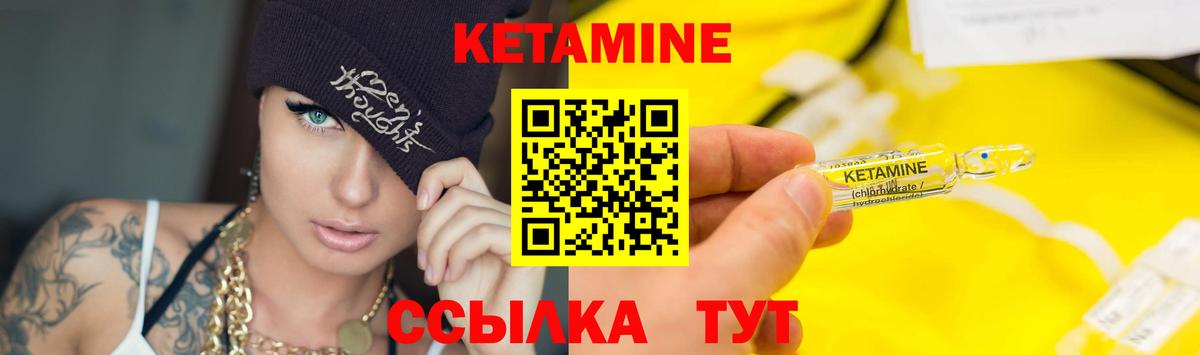 Новый Уренгой  КЕТАМИН VHQ  Вход с VPN  КЕТАМИН ketamine 
