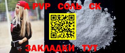 соль ск Кингисепп
