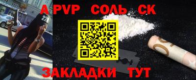соль ск Кингисепп