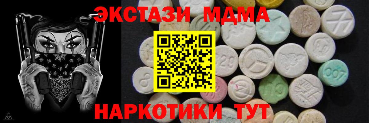 MDMA crystal  MDMA crystal  Новый Уренгой  Вход с VPN 
