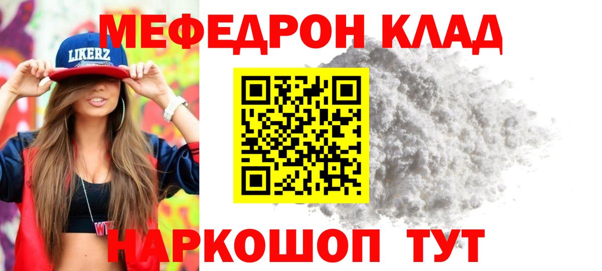Меф мяу мяу  Вход с VPN  МЯУ-МЯУ  Новый Уренгой  Мефедрон 