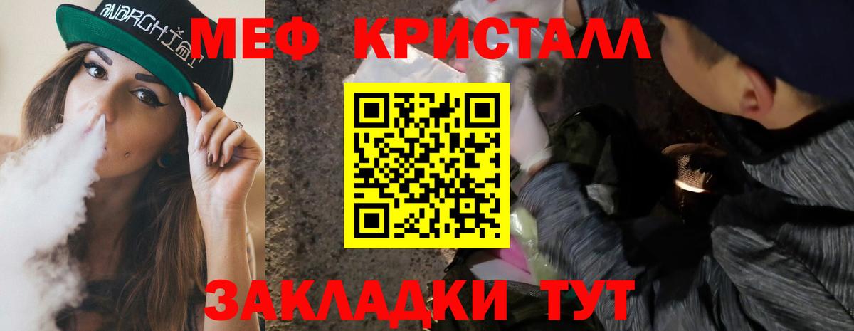 ГАШИШ  Новый Уренгой  Мефедрон кристаллы  МЕФ  КОКАИН  КОКАИН  A-PVP СК кристаллы  Вход с VPN  Бошки Шишки 