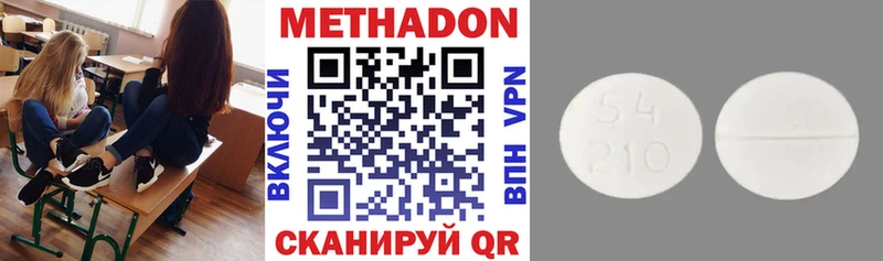 где продают   Новый Уренгой  ОМГ ОМГ ТОР  Метадон methadone 