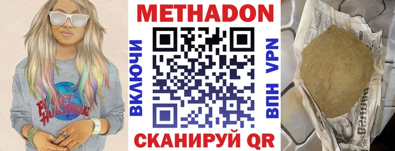 Метадон VHQ Новый Уренгой