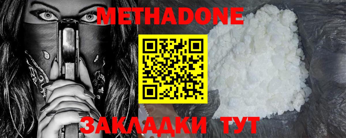 Метадон methadone  kraken сайт  Новый Уренгой  Вход с VPN  Метадон methadone 