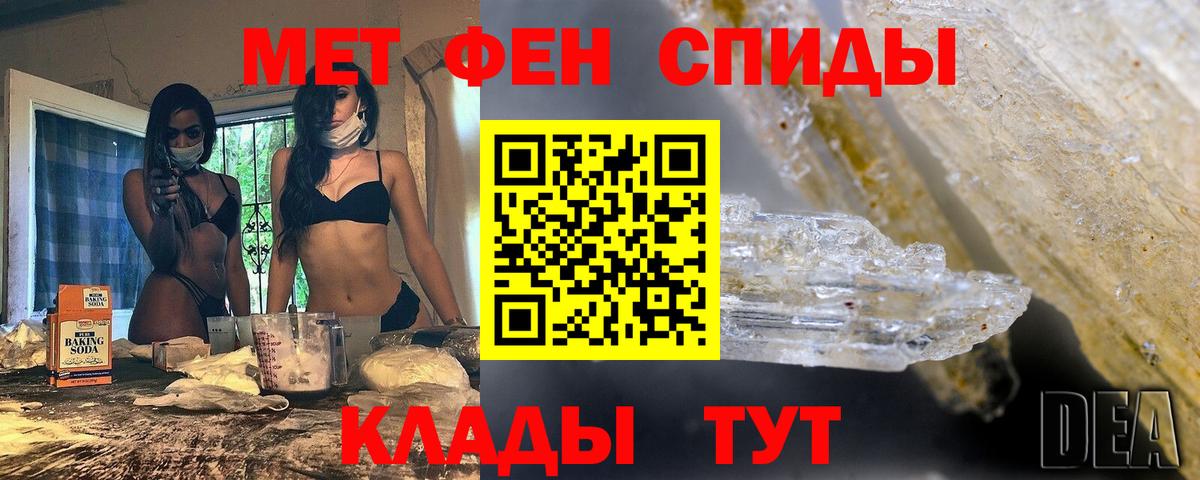 МЕТАМФЕТАМИН Methamphetamine  МЕТАМФЕТАМИН Methamphetamine  Вход с VPN  Новый Уренгой 