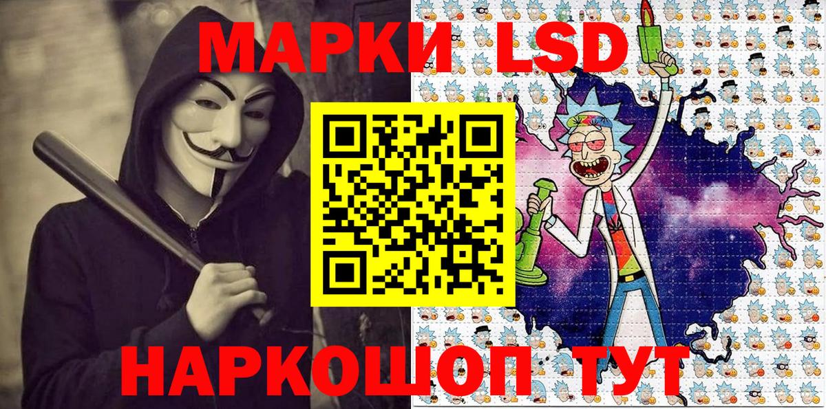 Наркотические марки 1,5мг Новый Уренгой