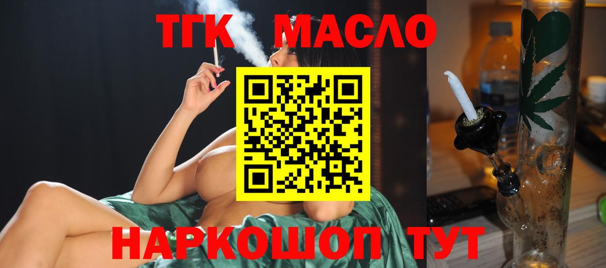 Дистиллят ТГК вейп  ТГК Wax  Вход с VPN  закладка  Новый Уренгой 
