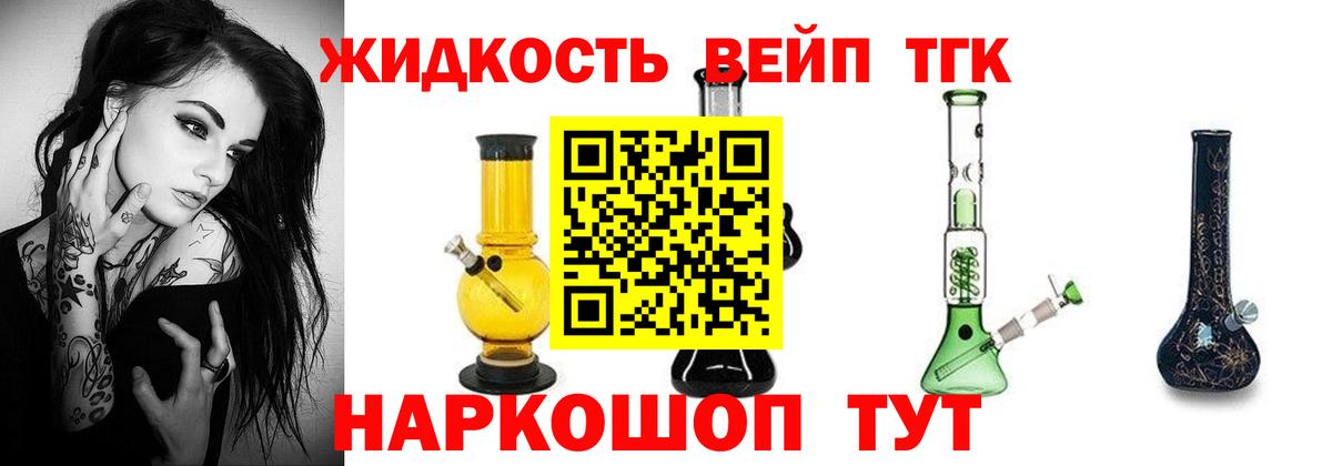 ТГК THC oil Новый Уренгой